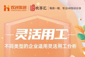 欢享汇 | 不同类型的企业适用九游网页版分析