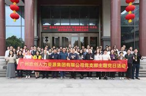 九游(中国)集团党支部 | 党建引领，赋能中医药传承创新发展