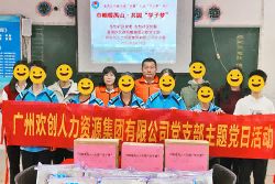 巾帼暖禺山，九游(中国)集团党支部为困难学子点亮“微心愿”