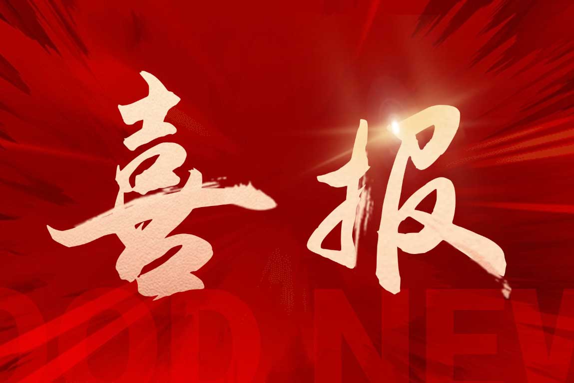 喜报！九游(中国)集团广西公司被评定为“南宁市本级2025年度就业见