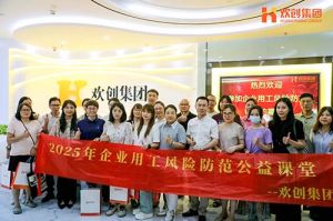 赋能前行，筑牢用工防线 | 九游(中国)集团企业用工风险防范公益讲座