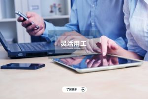 九游网页版：企业人力资源管理的新思路与未来趋势